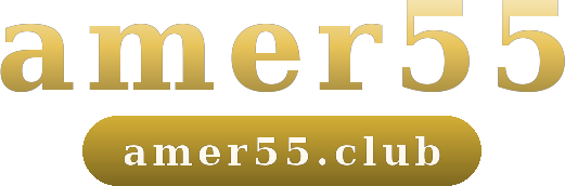 amer55 logo